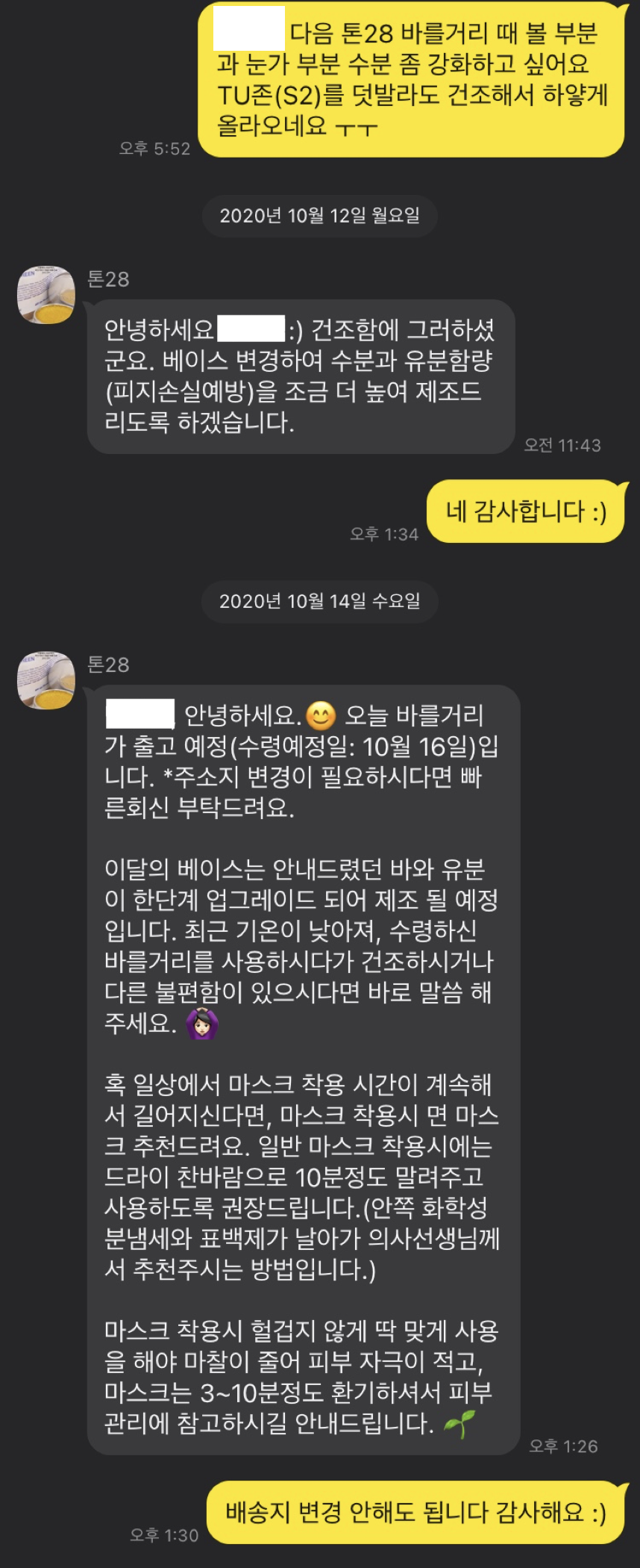 톤28 상담